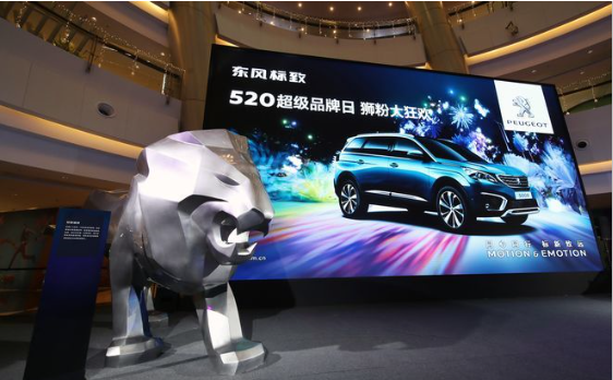 买车免购置税东风标致520品牌日示爱车主