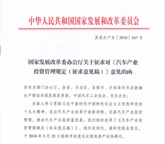 提高门槛打击投机《汽车产业投资管理规定》酝酿出炉