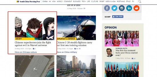 中国超级英雄上线引发外媒热议网易漫画成国漫代表