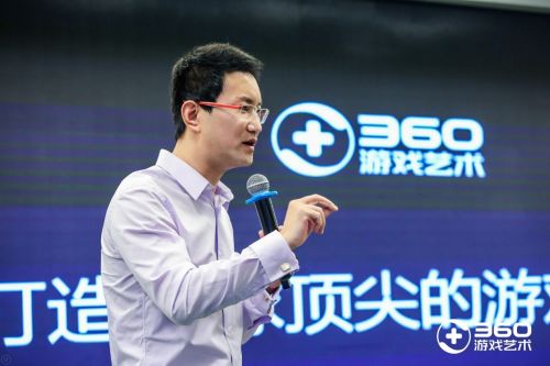 360游戏艺术首次对外正式亮相