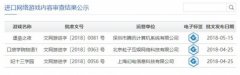 《堡垒之夜》国内过审这下吃鸡界要热闹起来了