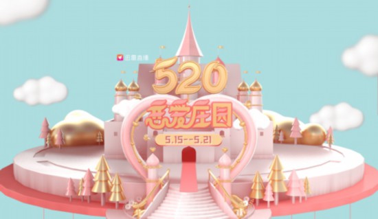 迅雷直播浪漫520人气三女王亮相