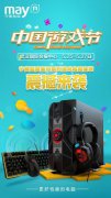 妹子，游戏，二次元还有炫酷主机都在这了