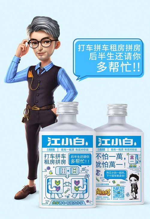 看《麻将来了》和江小白跨界合作嗨翻赛场