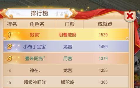 梦幻西游隐藏成就大曝光——采访梦幻好友君