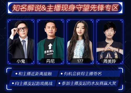 战旗LanStory成都站BYOC区特设“守望先锋专区”