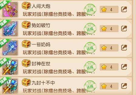 梦幻西游隐藏成就大曝光——采访梦幻好友君