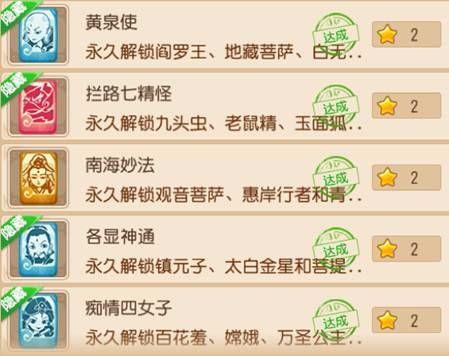 梦幻西游隐藏成就大曝光——采访梦幻好友君