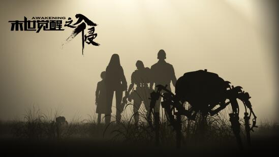 直击人心的震撼音乐《末世觉醒之入侵》发布同名主题曲