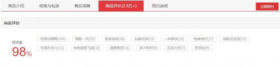 黑鲨参加高通人工智能创新论坛首款产品赞誉多