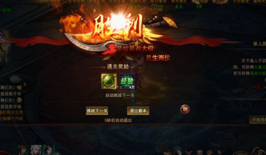 战斗赢得地位傲天太极崛起问鼎江湖