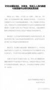 三名主播从斗鱼跳槽违约金竟超出1500万元！