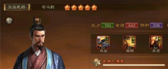 《布武天下》版本最强红将盘点你最想招揽谁？
