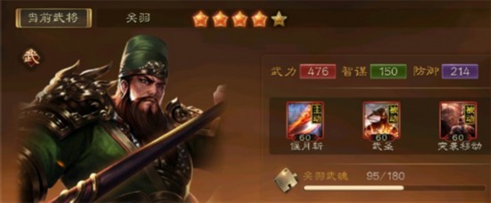 《布武天下》版本最强红将盘点你最想招揽谁？